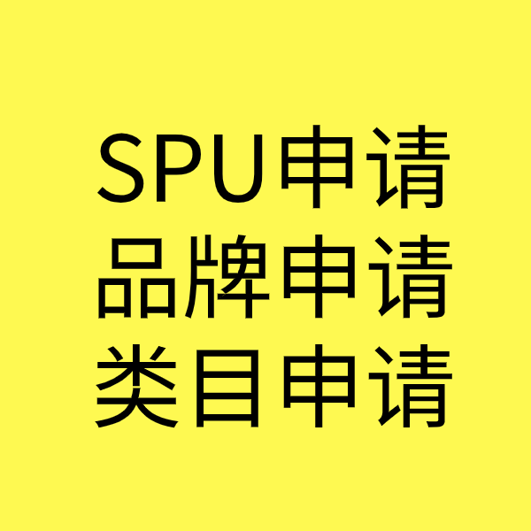 涵江类目新增